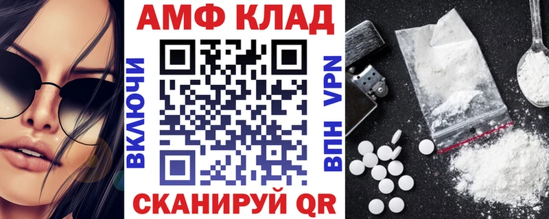 Amphetamine Розовый Жиздра