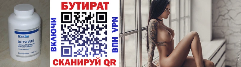 БУТИРАТ жидкий экстази Жиздра