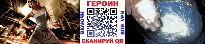 Героин хмурый  Жиздра 