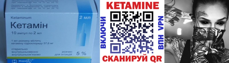 Кетамин ketamine  Жиздра 